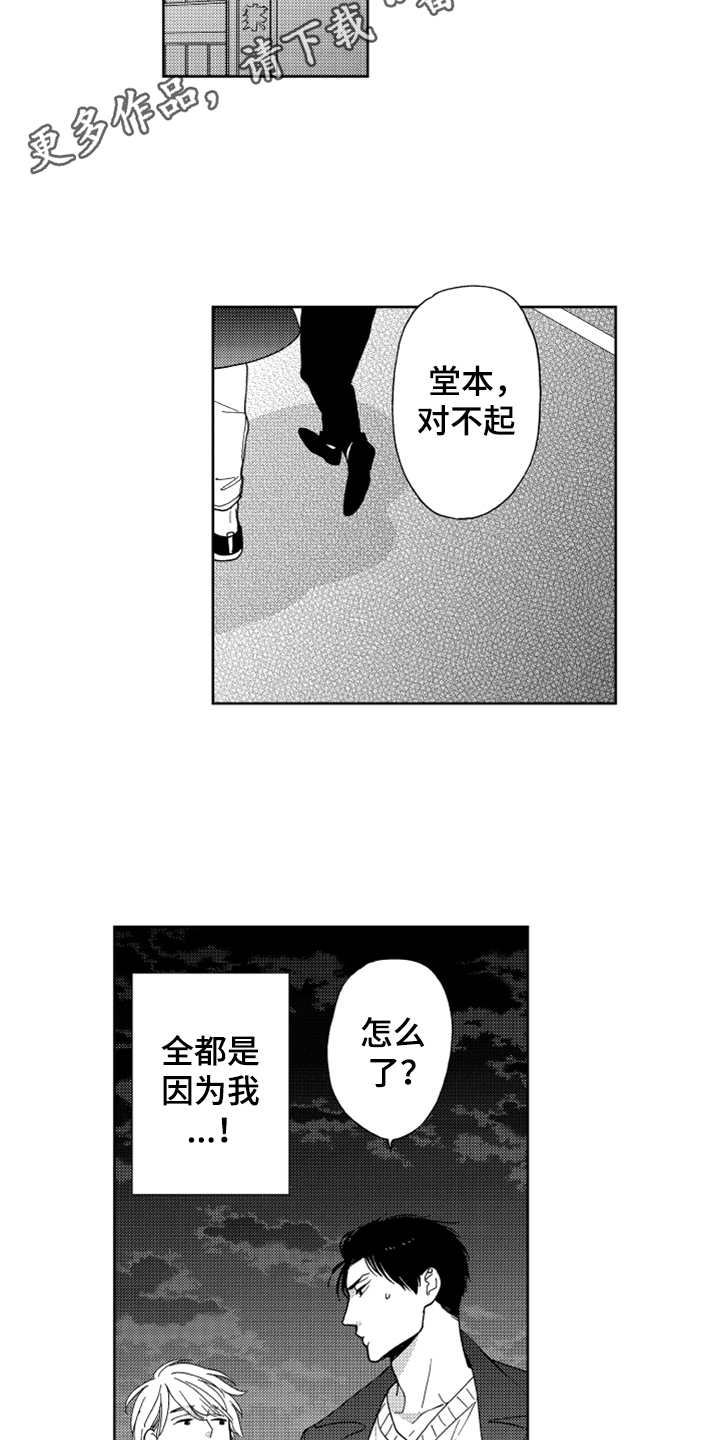 第19话3