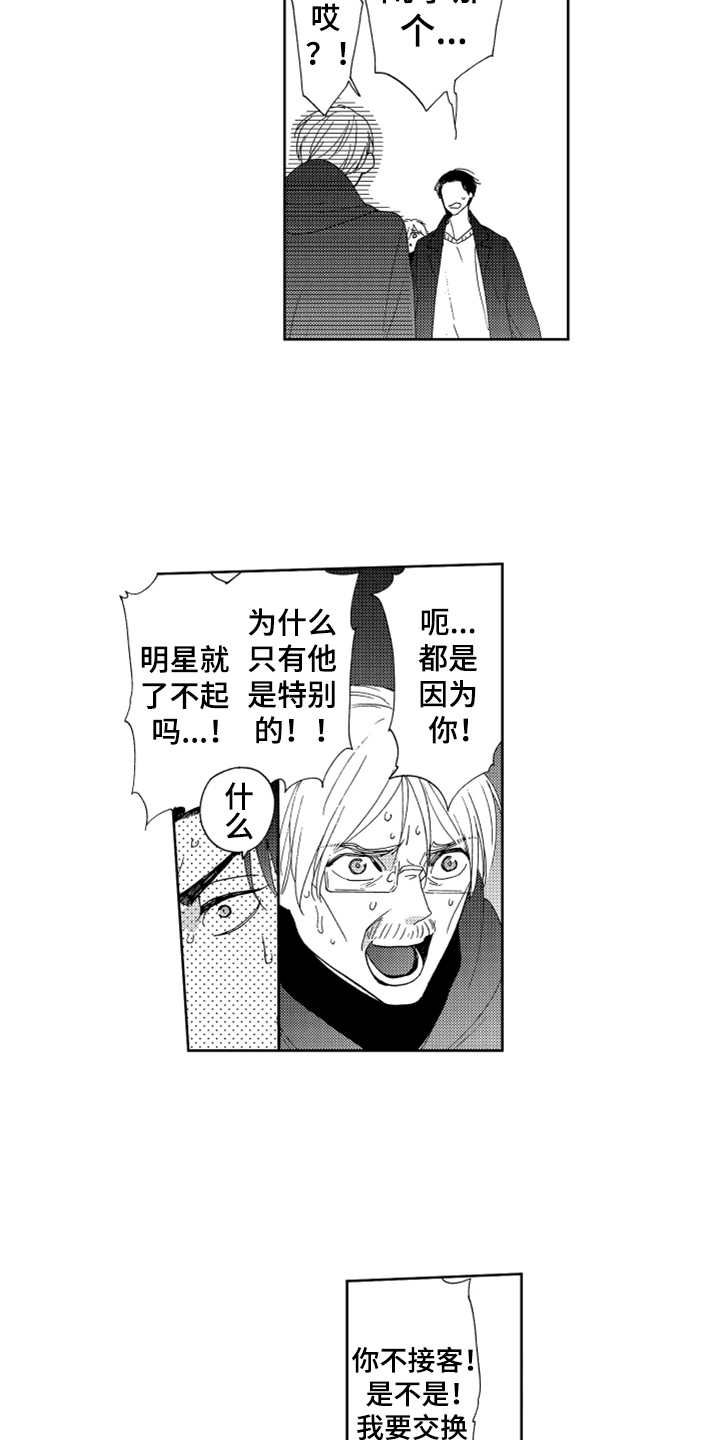 第18话7