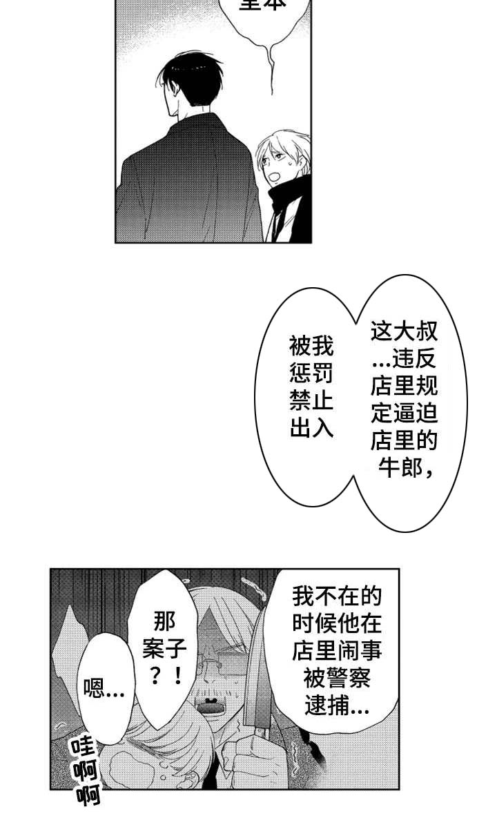 第18话9