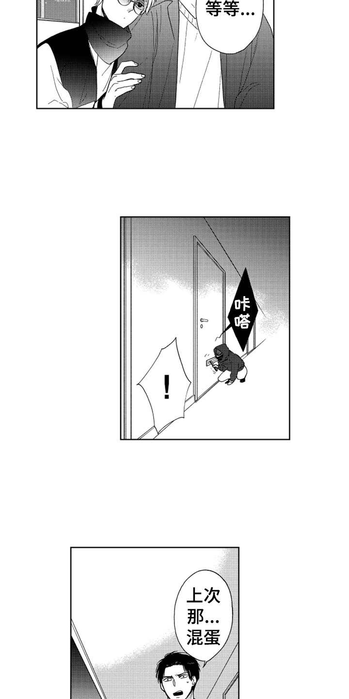 第18话3