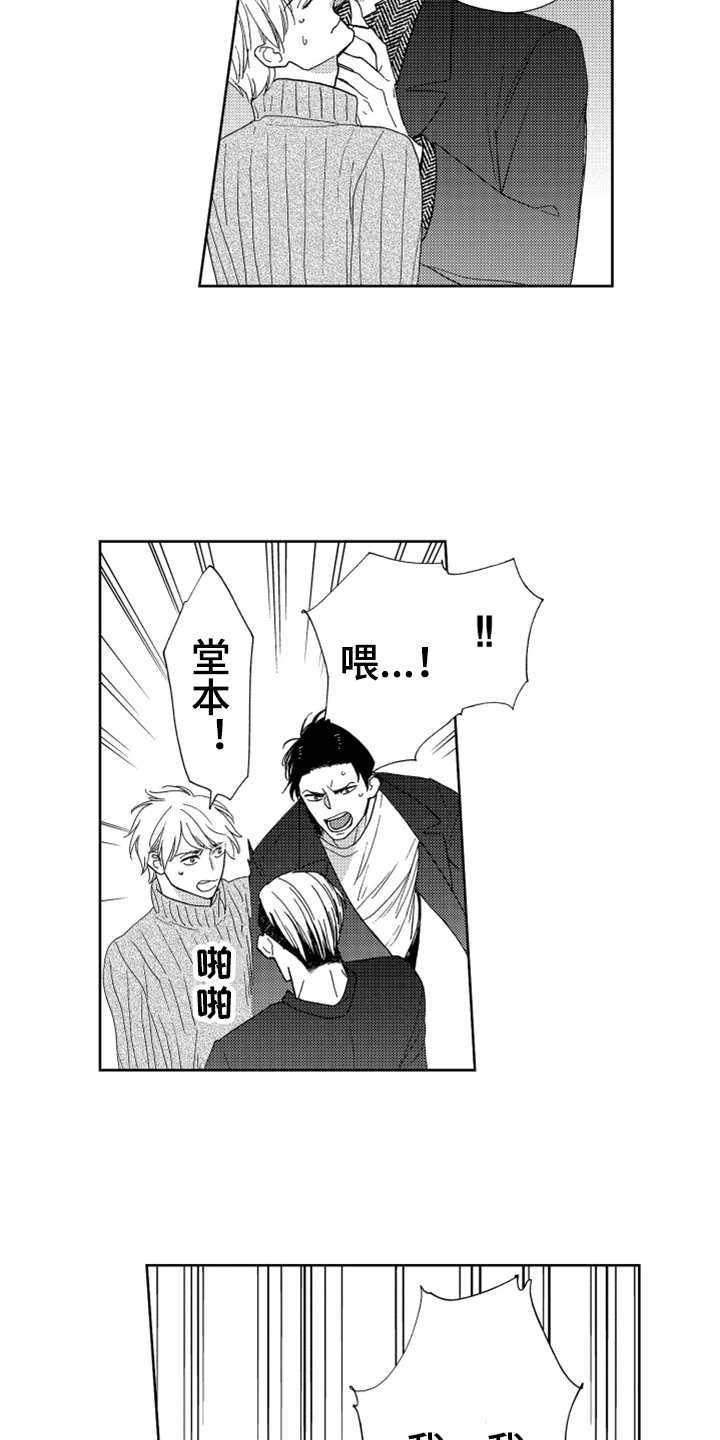 第17话10