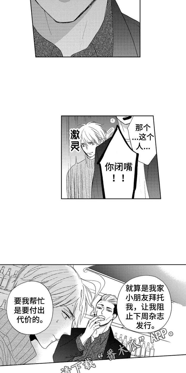 第17话6