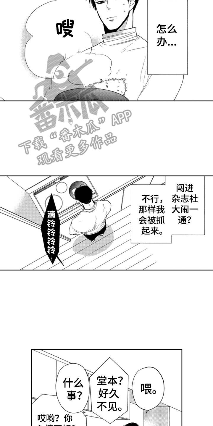 第17话1