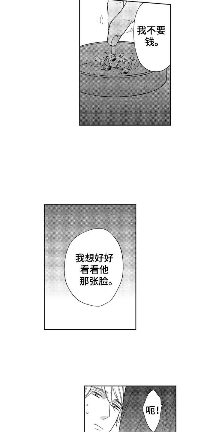 第17话8