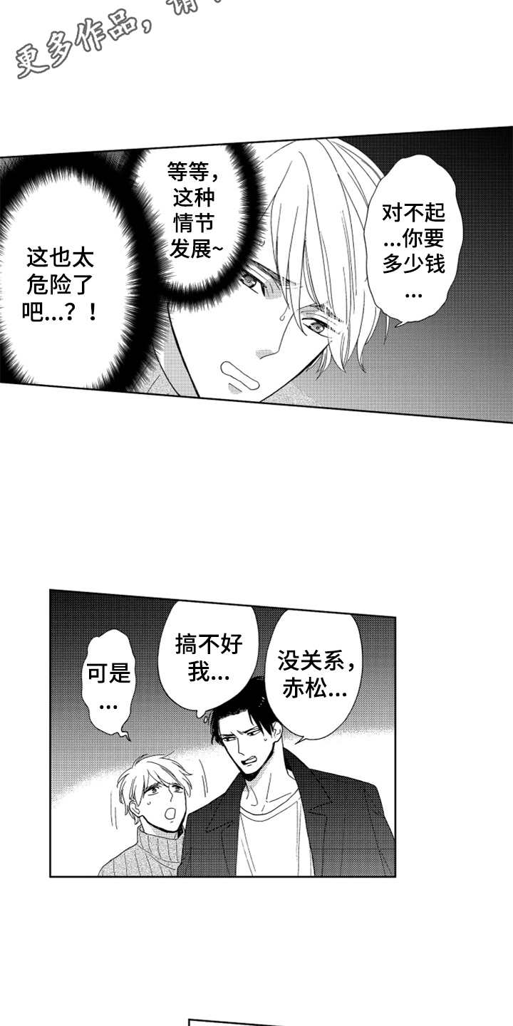 第17话7