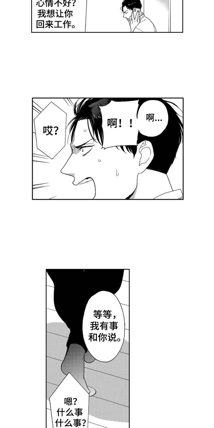 第17话2