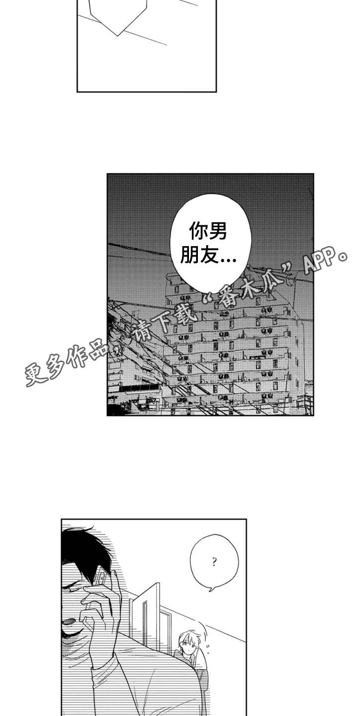 第17话3