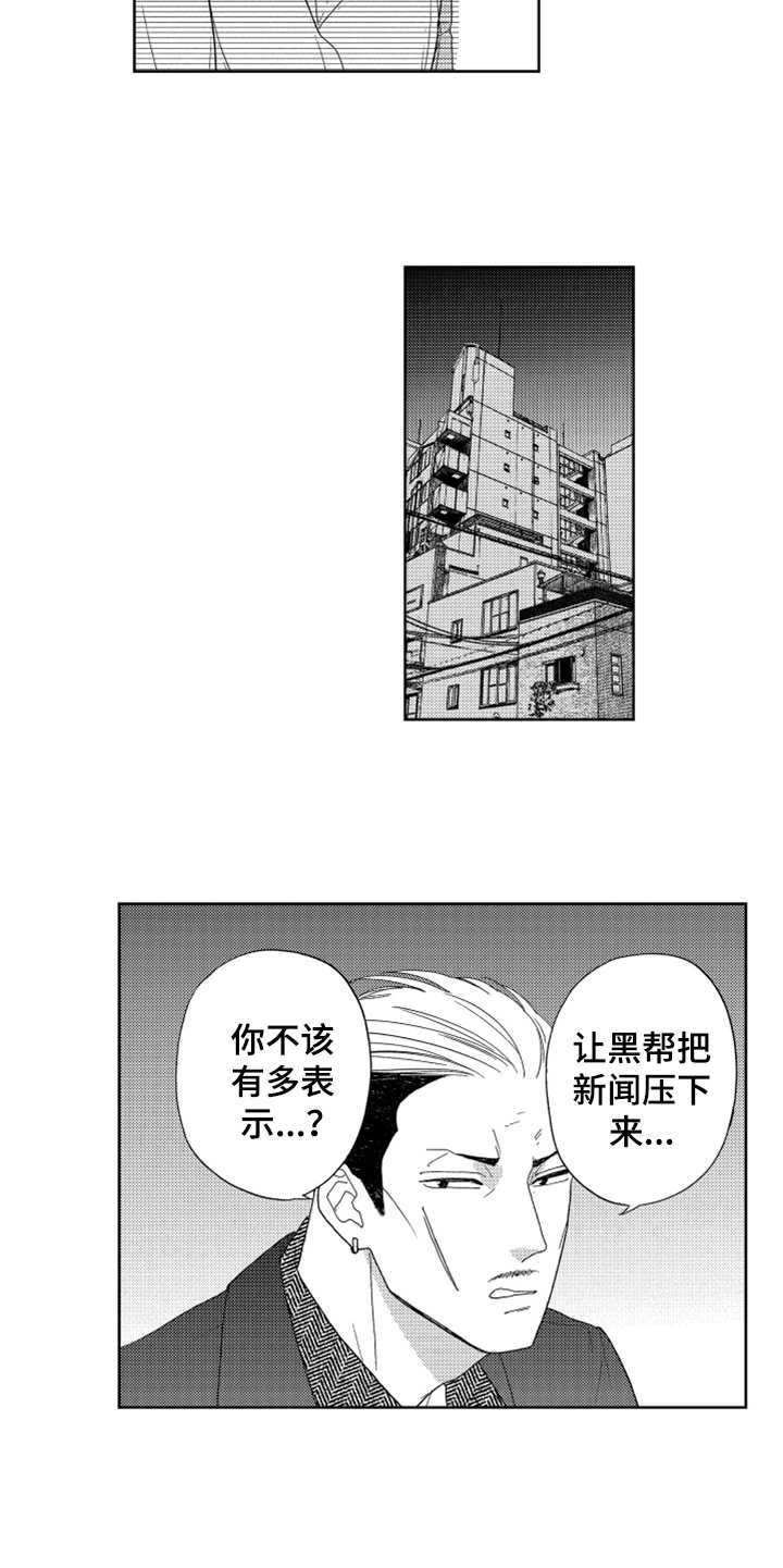 第17话4