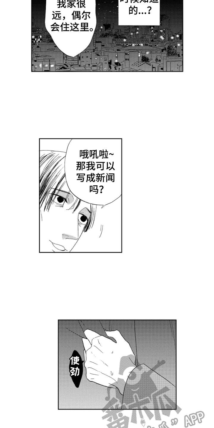 第16话9