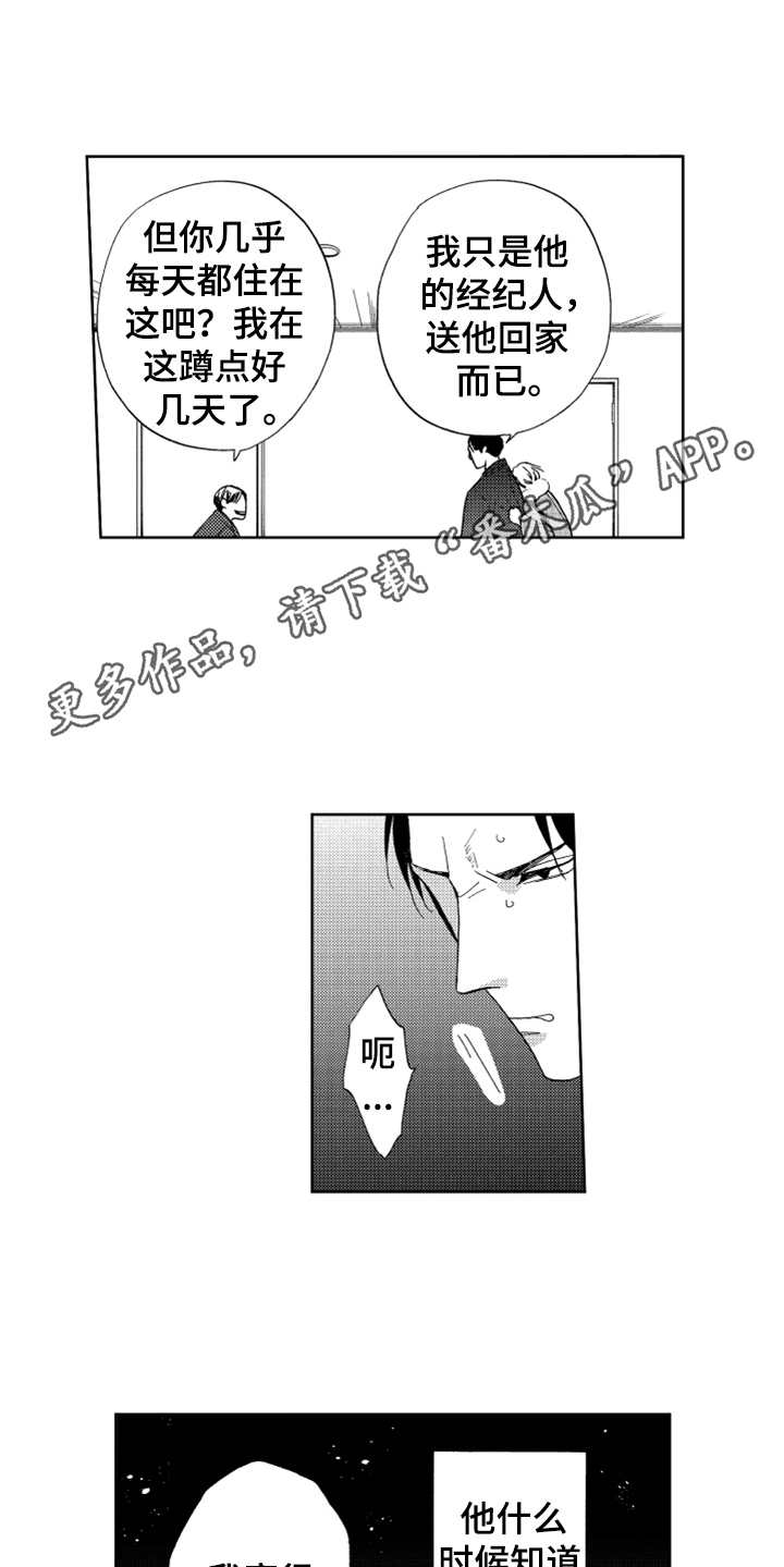 第16话8