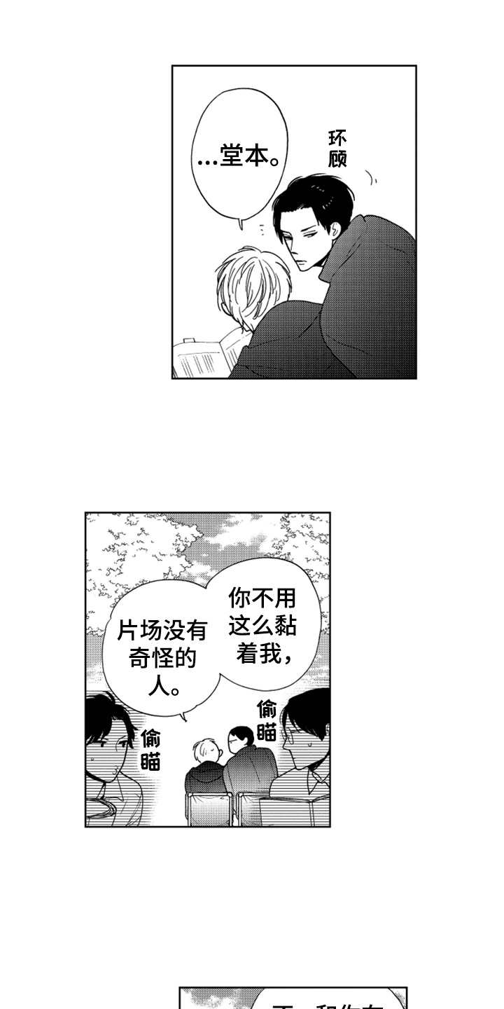 第15话9