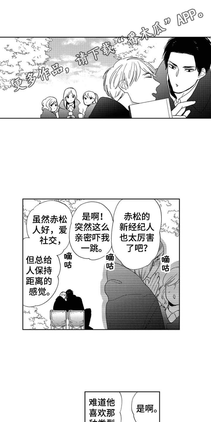 第15话7