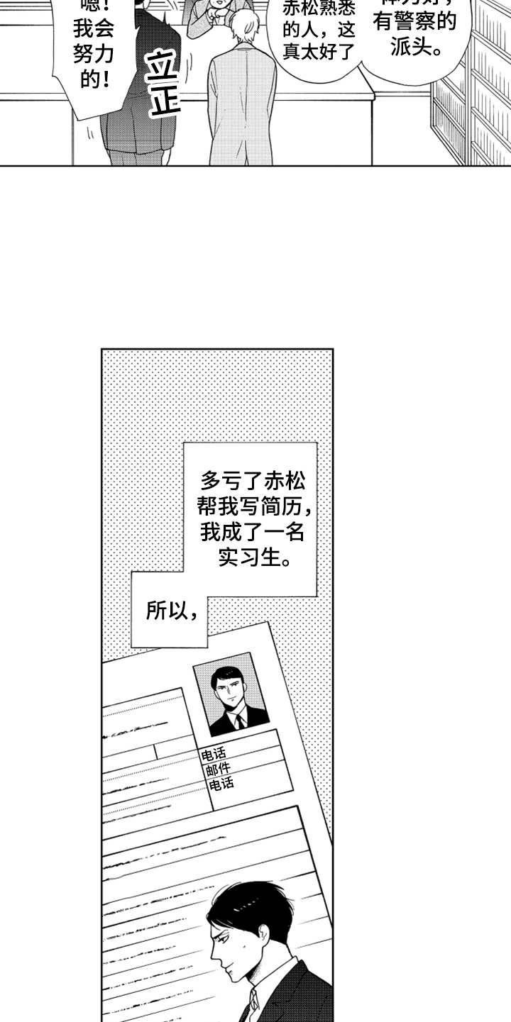 第15话4