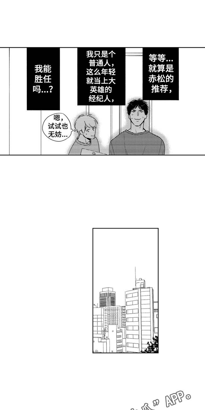 第15话2