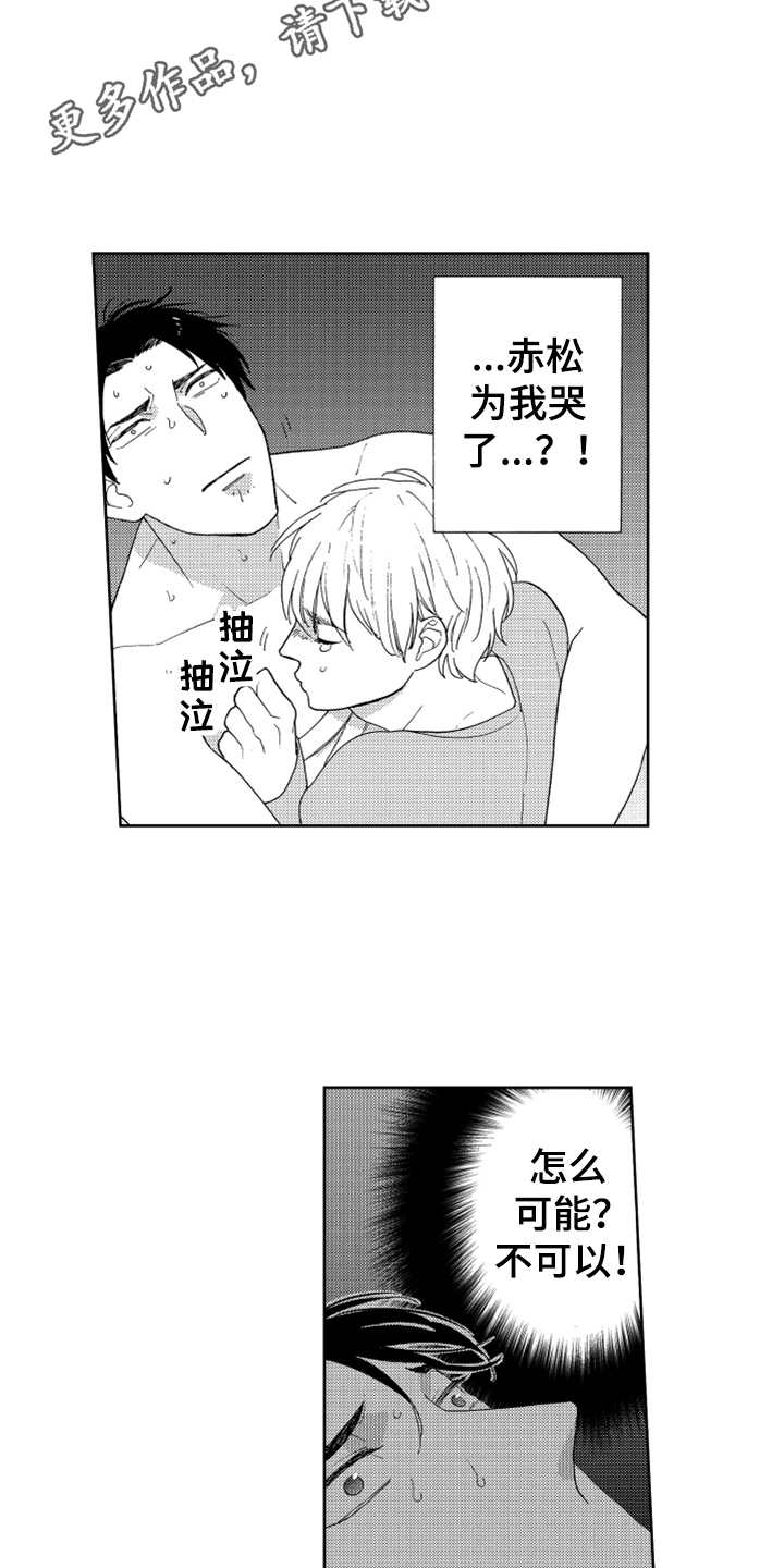 第14话3