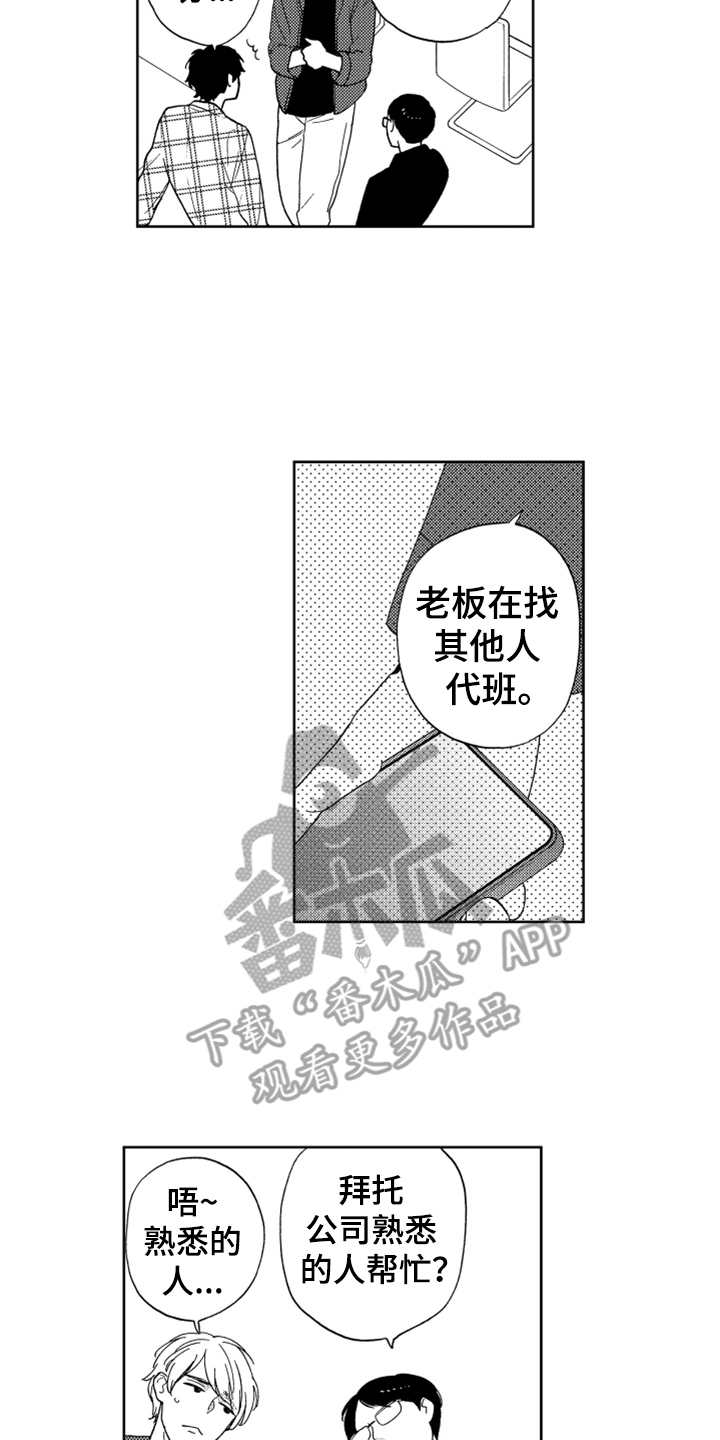 第14话12
