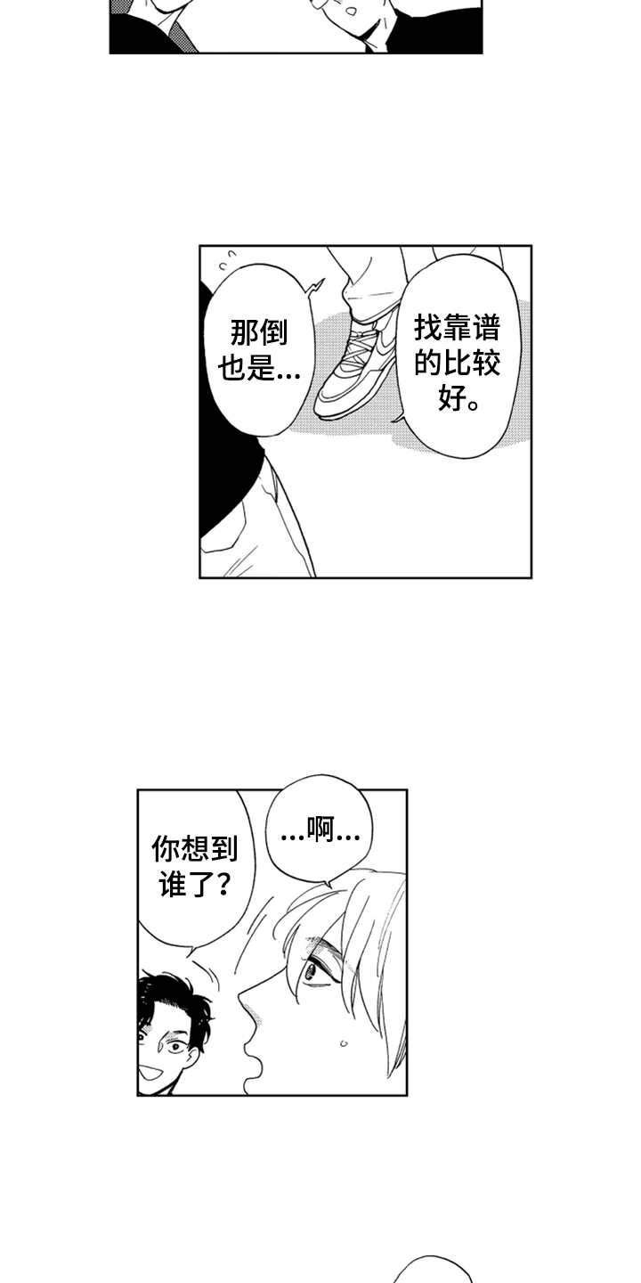 第14话13