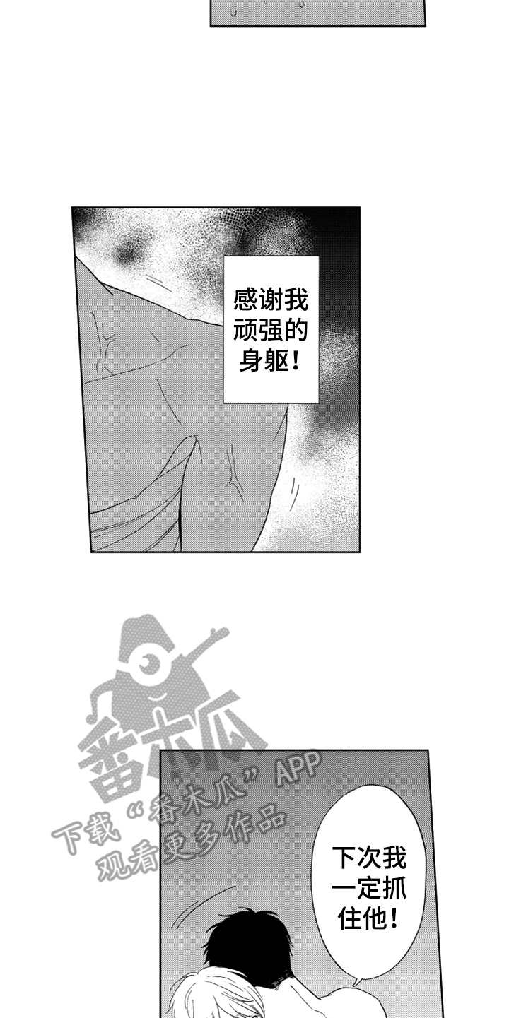 第14话4