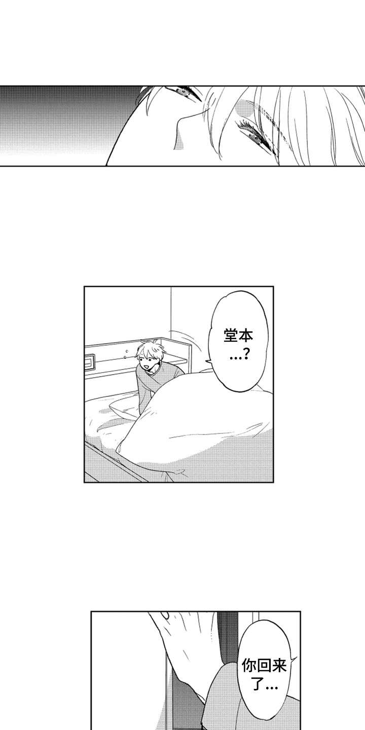 第13话2