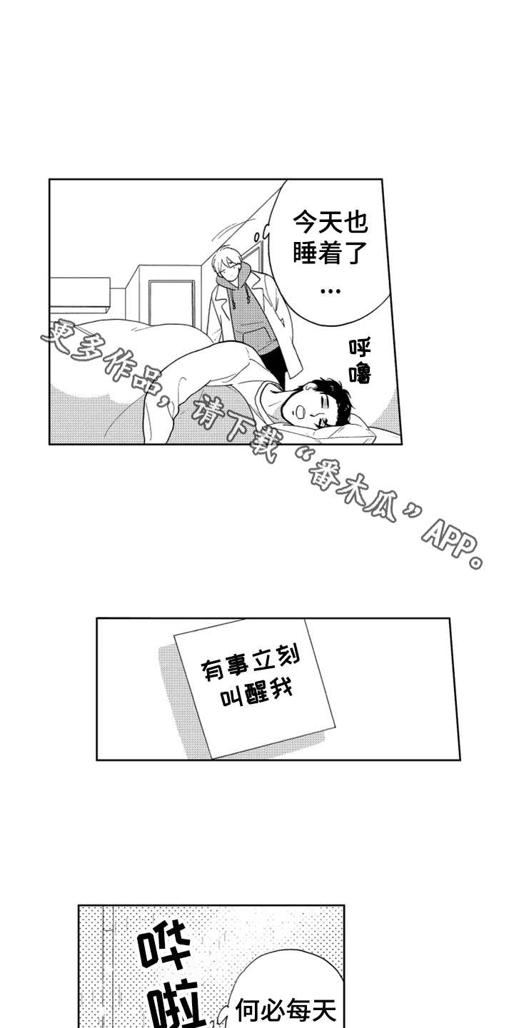 第12话3