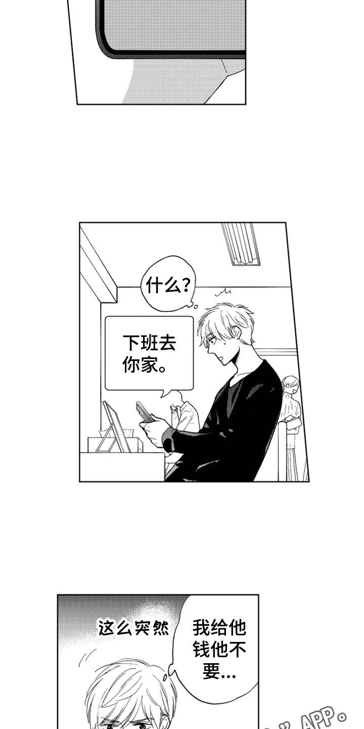 第11话6