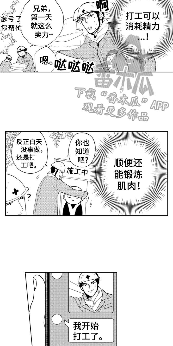 第11话5