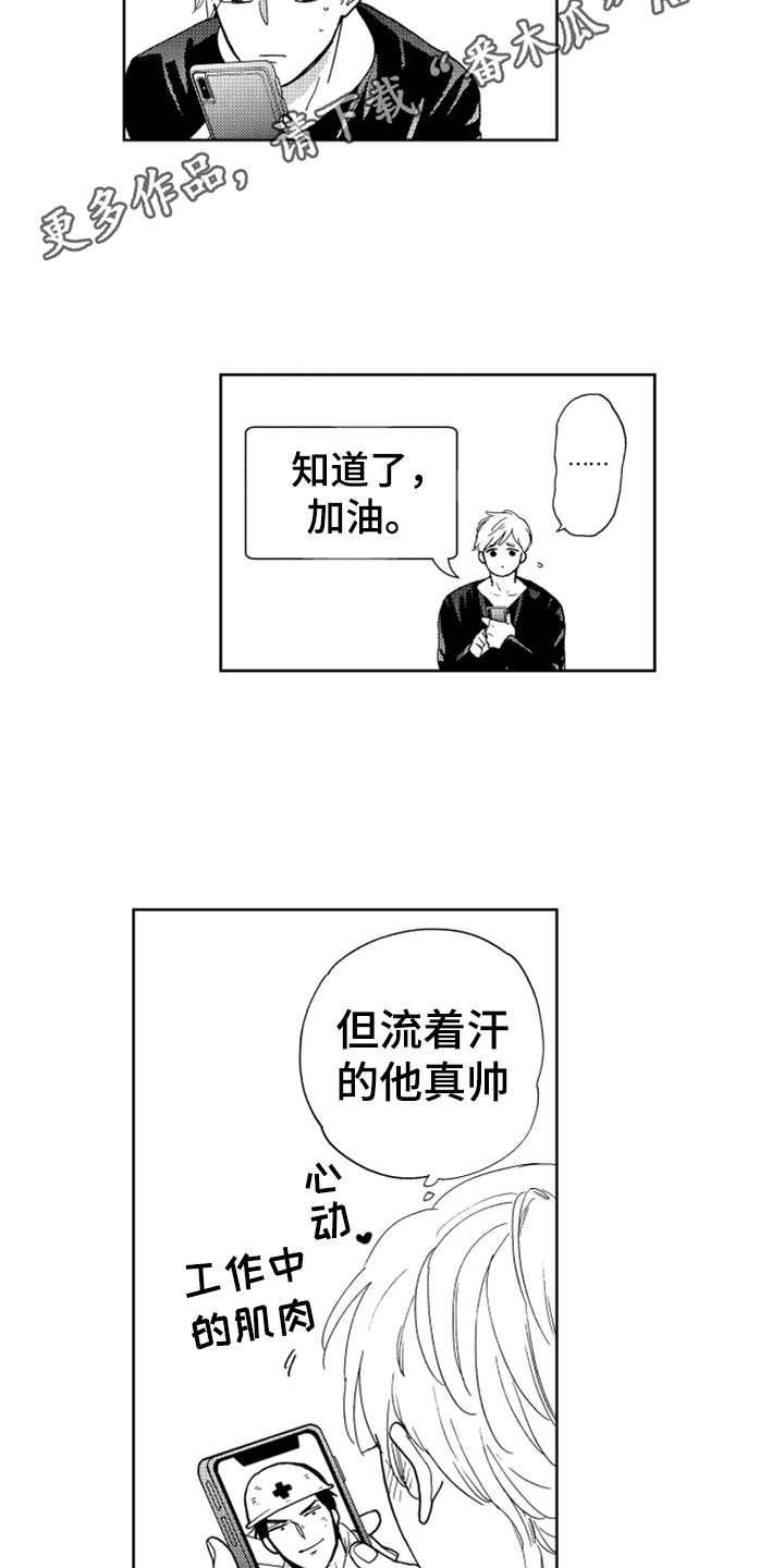 第11话7