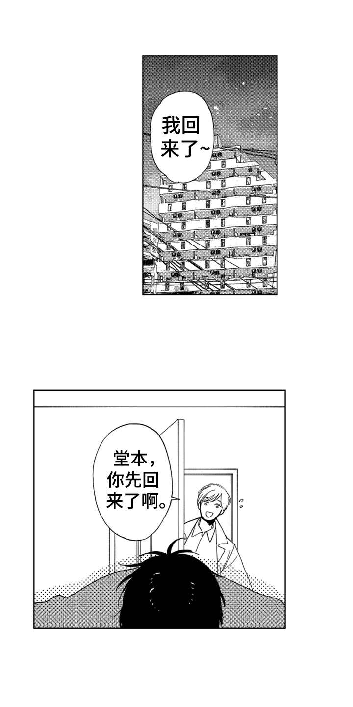 第11话9