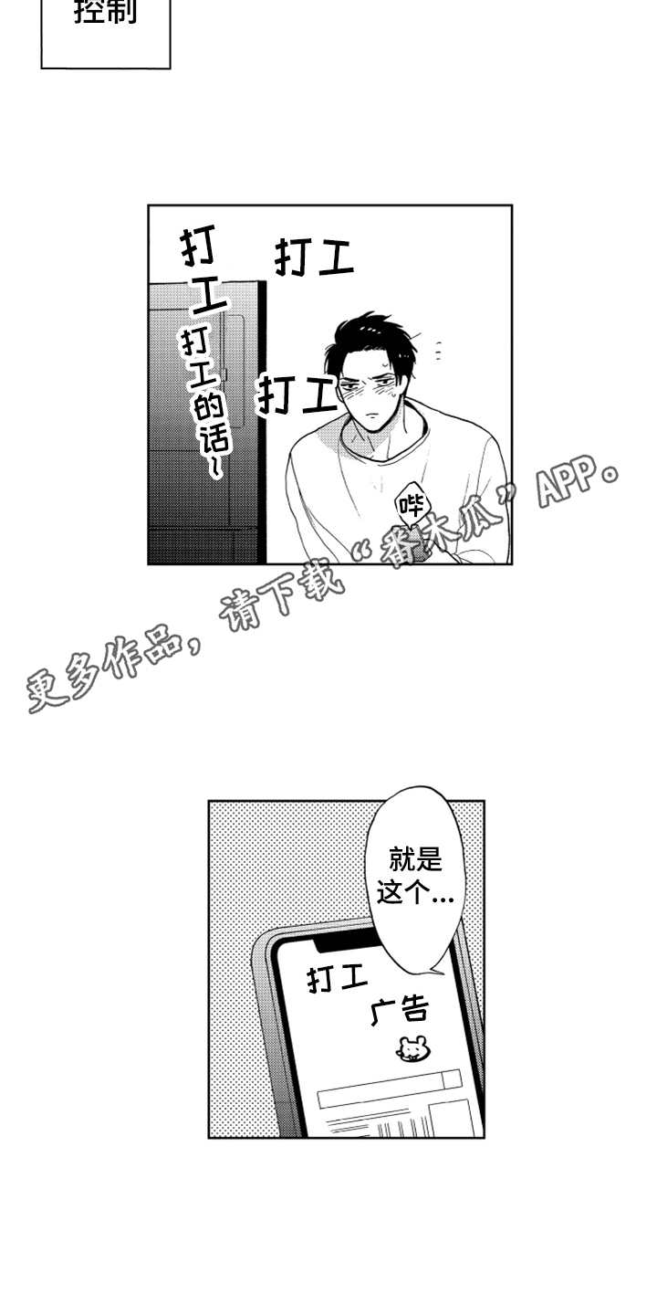 第11话3