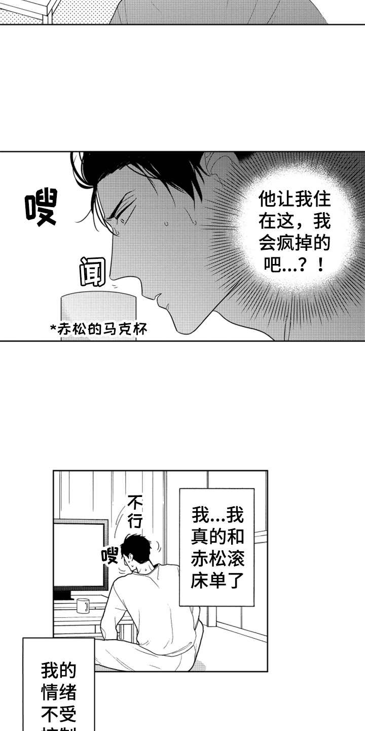 第11话2