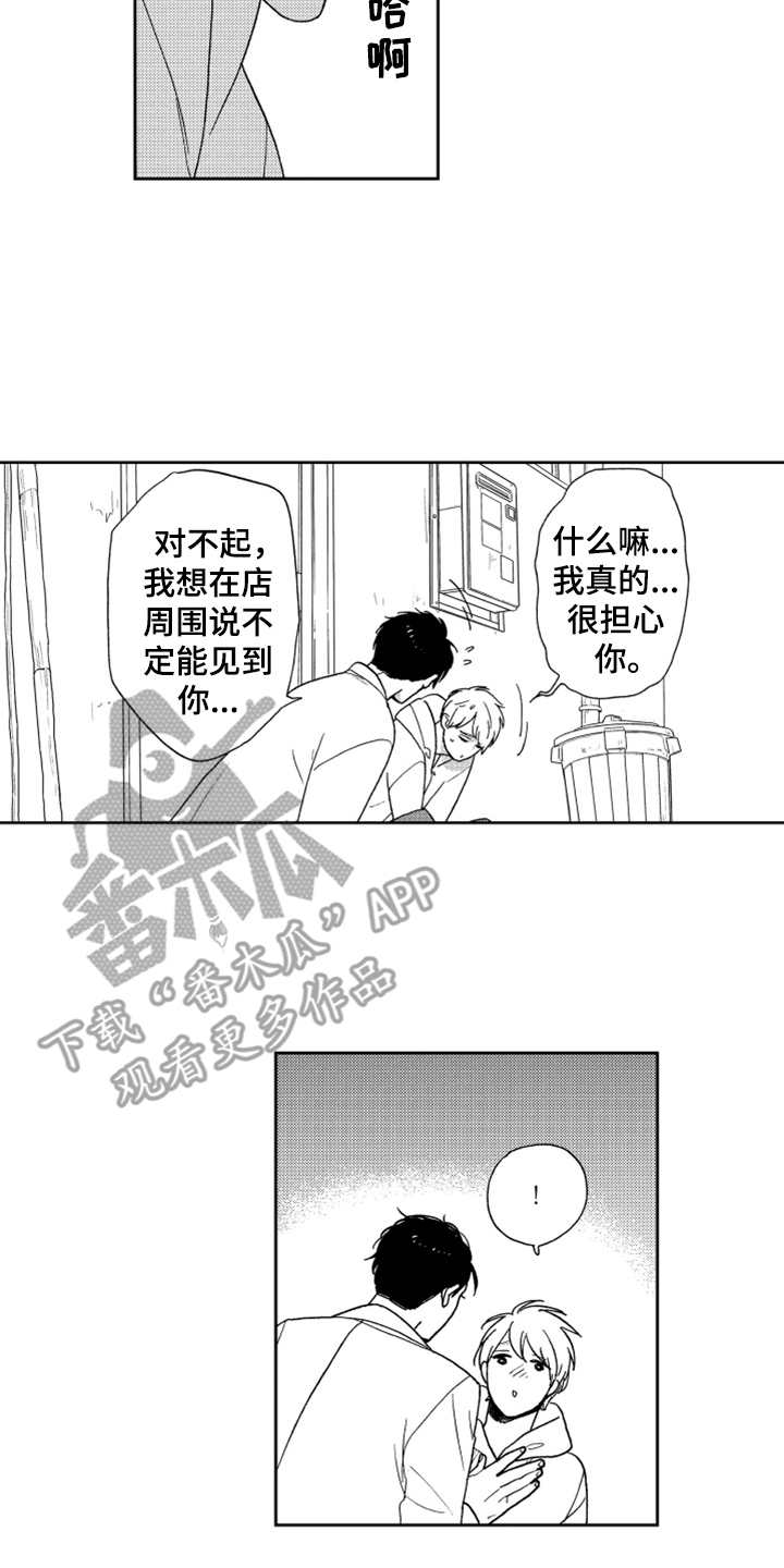 第9话1
