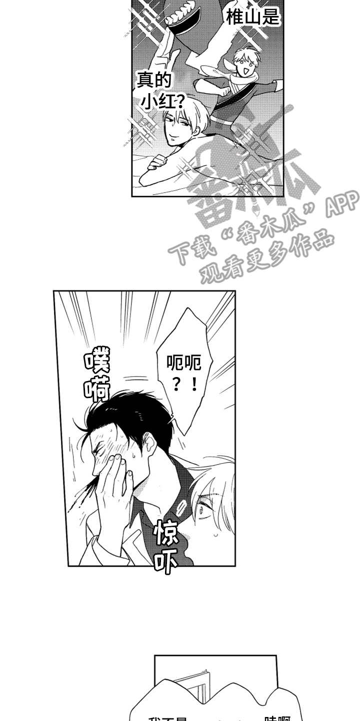 第9话6