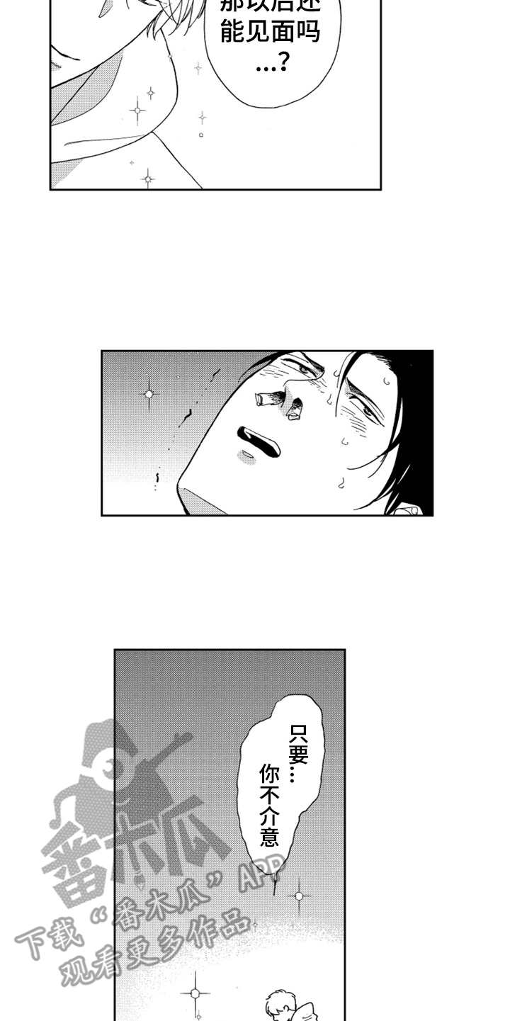 第9话9