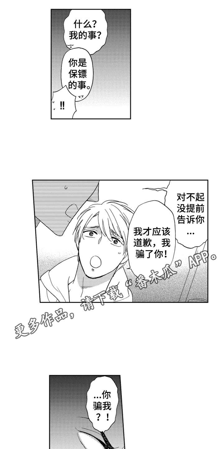 第9话3