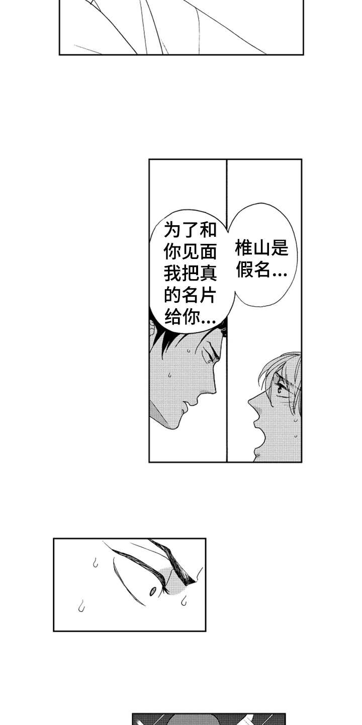 第9话5