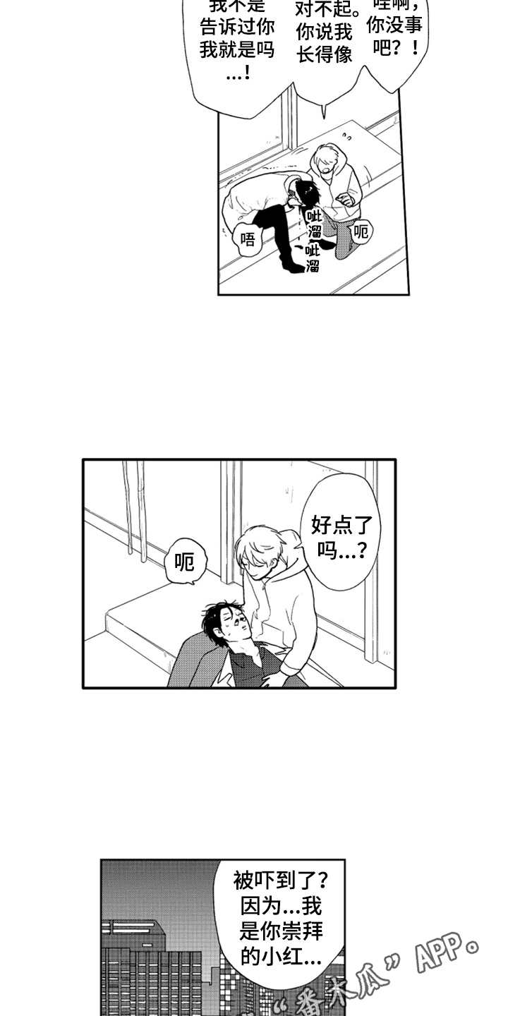 第9话7