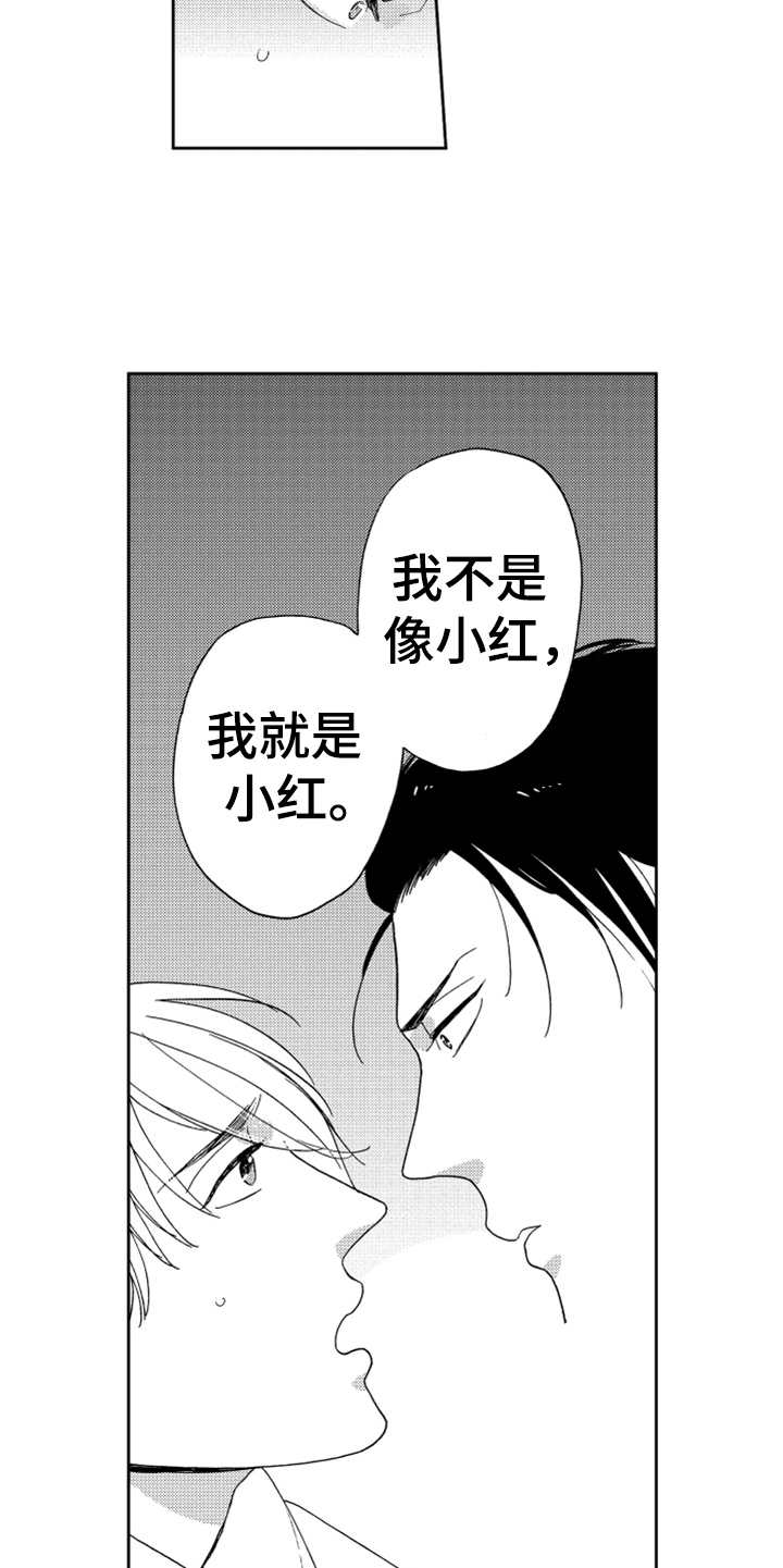 第9话4