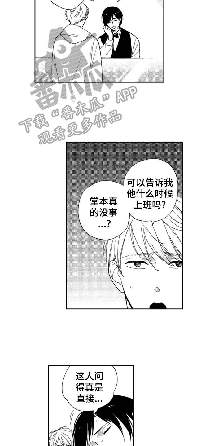 第8话5