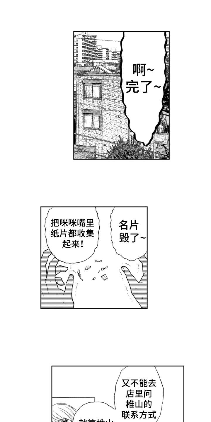 第8话0