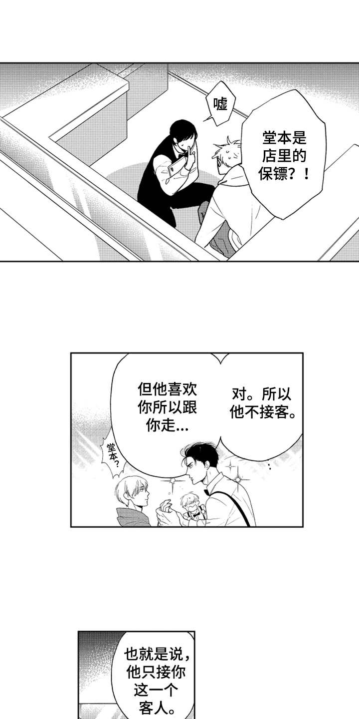 第8话8