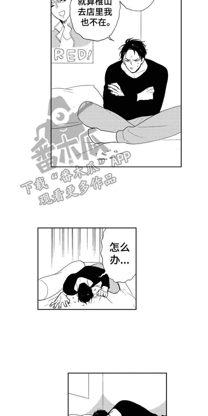 第8话1
