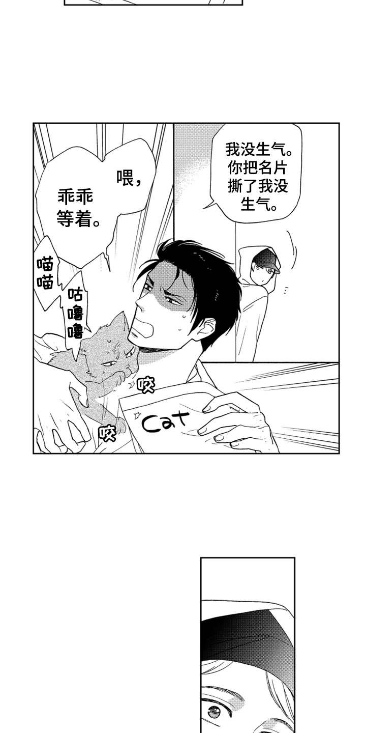 第8话11