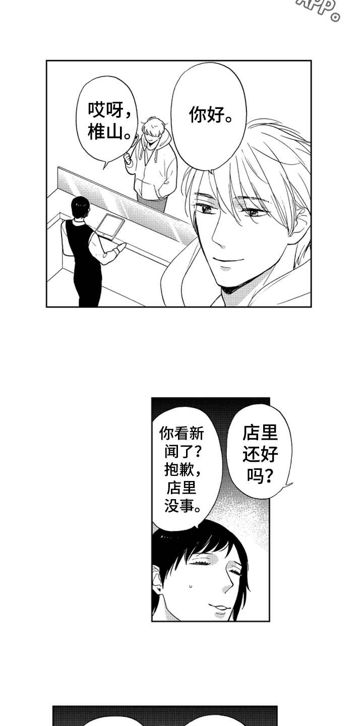 第8话3