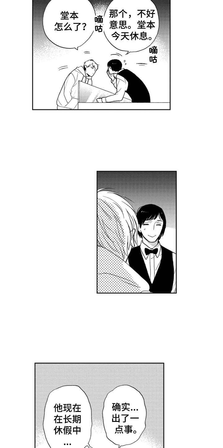 第8话4