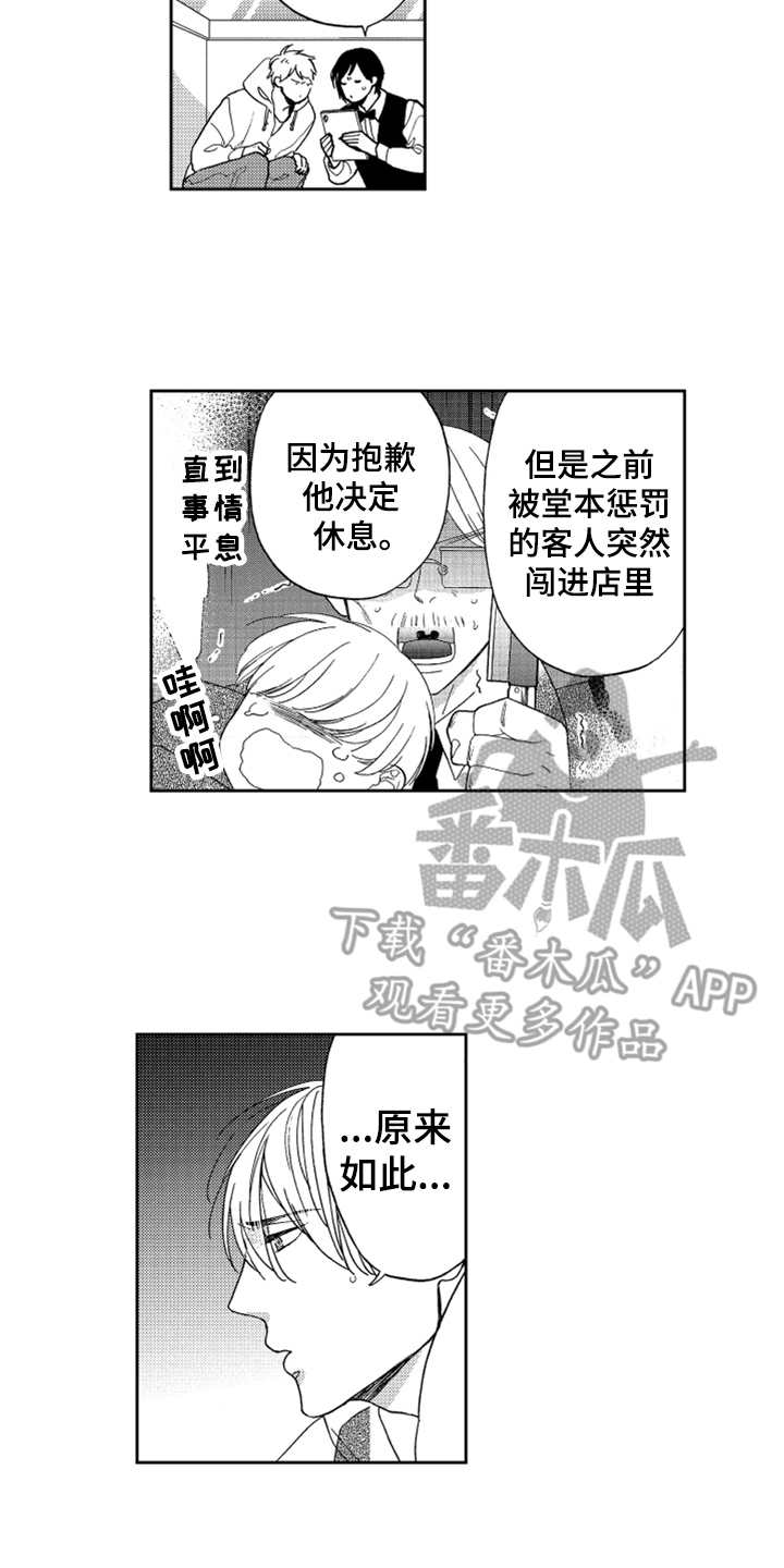 第8话9