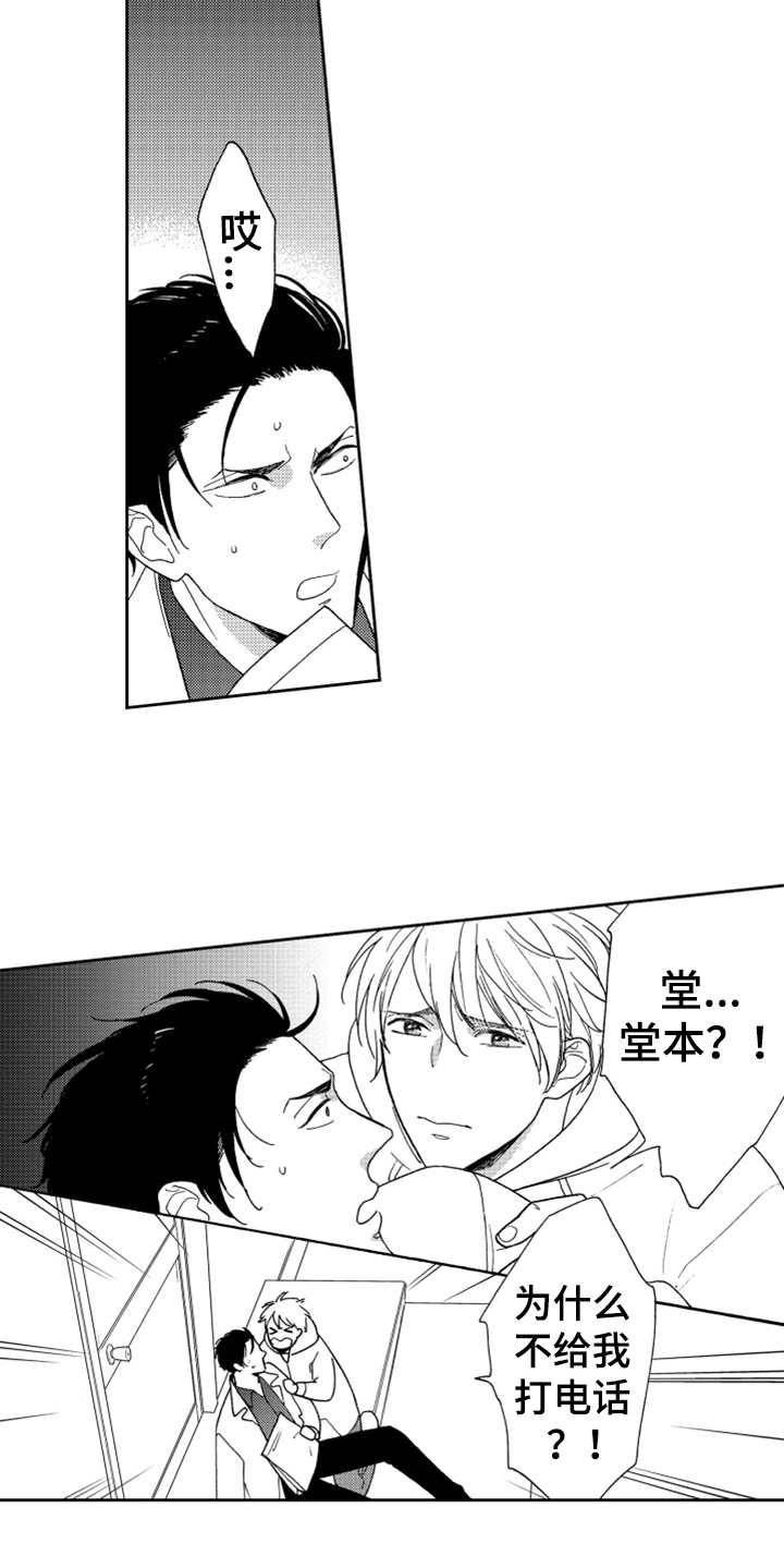 第8话13