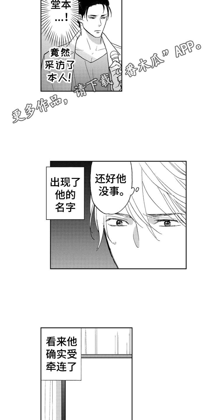 第7话6