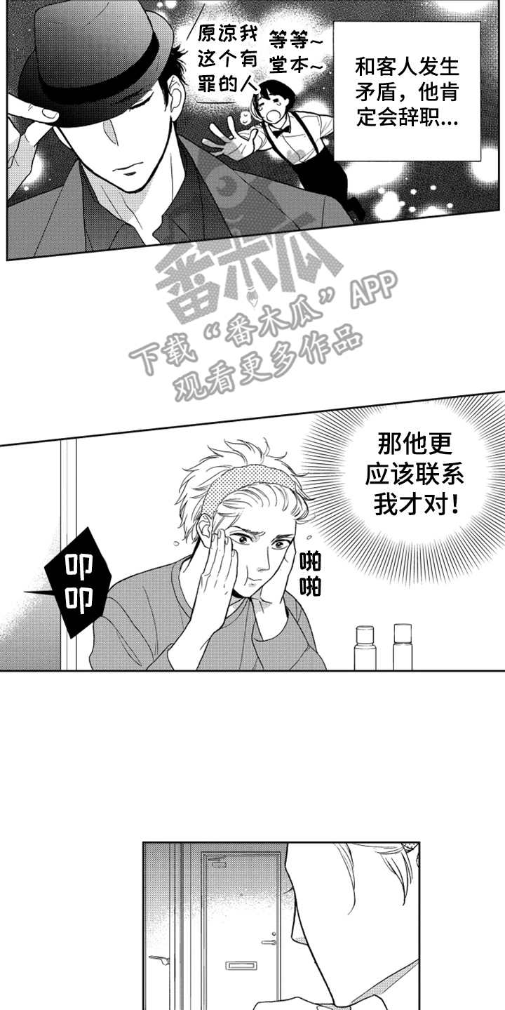 第7话8
