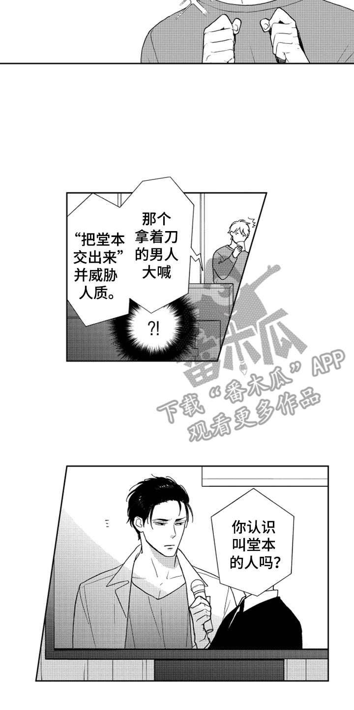 第7话4
