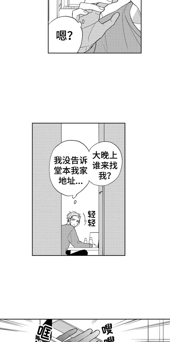 第7话9
